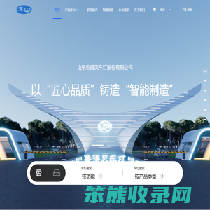 鲁得贝