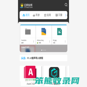 手机应用下载