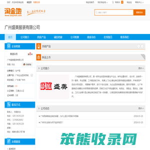 广州工作服