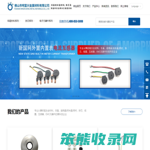 佛山市明富兴金属材料有限公司