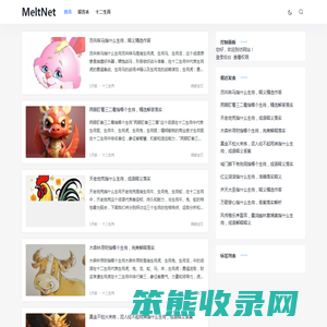 顺利办生肖网