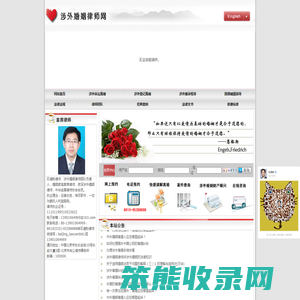 涉外婚姻律师