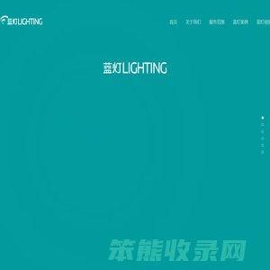 蓝灯