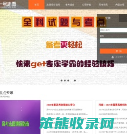 一号志愿