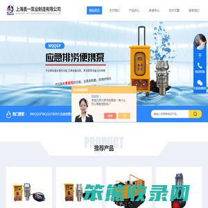 上海奥一泵业