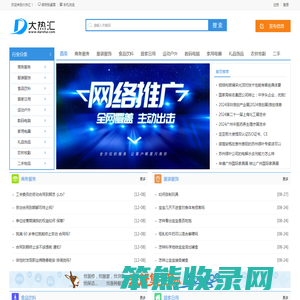 大热汇