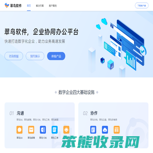 翠鸟软件