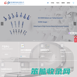 东莞市精邦机械科技有限公司