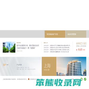 世茂股份