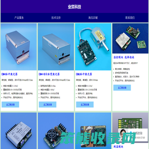 TEC温控器