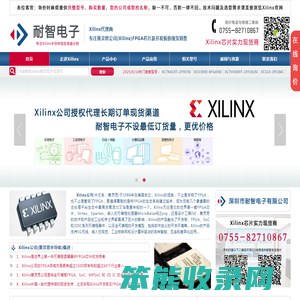 Xilinx代理商