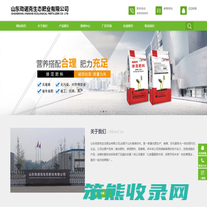 山东劲诺克生态肥业有限公司