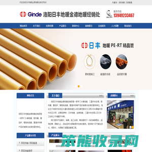 洛阳地暖安装