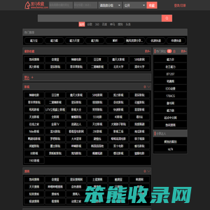 黑马收藏