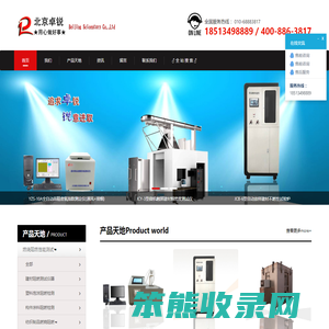 北京鑫生卓锐科技有限公司