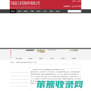 万载县三合花炮材料有限公司