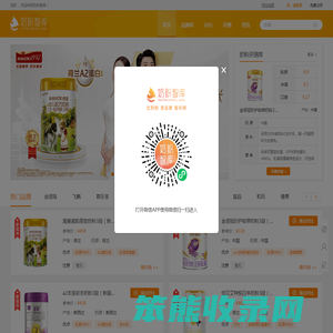 奶粉智库