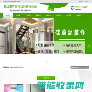 蚌埠市宜家乐涂料有限公司
