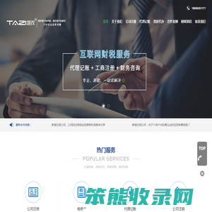 蚌埠注册公司