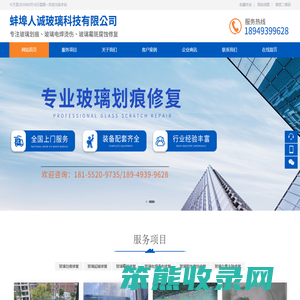 玻璃幕墙划痕修复