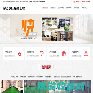 宁波工厂饭店商铺装修