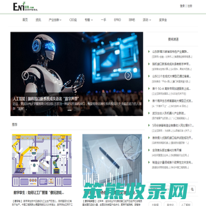ENI经济和信息化网