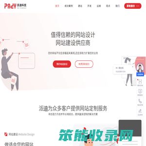 杭州网站建设公司,网页设计制作,网站开发维护