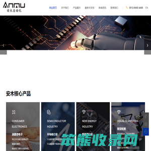 苏州安木自动化设备有限公司