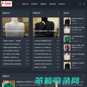 无缝时尚女装