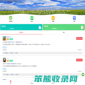 围场同城