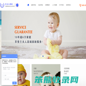 兰夫人家政,上海家政公司,上海保姆价格,保姆,月嫂,育婴师