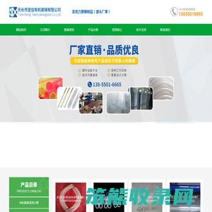 天长市亚信有机玻璃有限公司