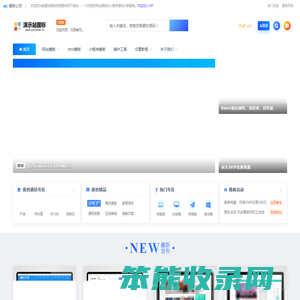 雷凌源码资源素材网