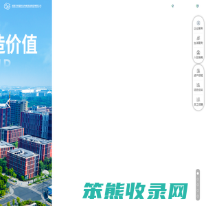成都天府国际生物城发展集团有限公司