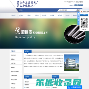 昆山新镇抛光厂