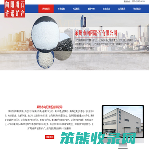 滑石粉厂家