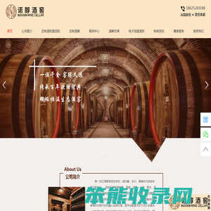 苏州诺醇装饰工程有限公司