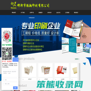 河北广告印刷设计厂家邯郸印刷公司