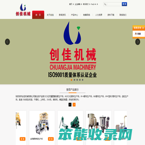 张家港市创佳机械有限公司