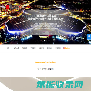 北京中泰联广展览服务有限公司