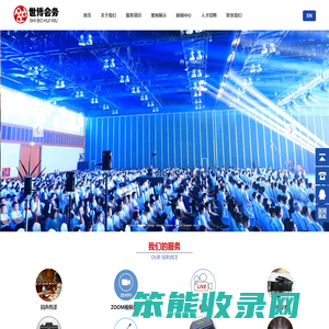 北京世博伟华文化有限公司