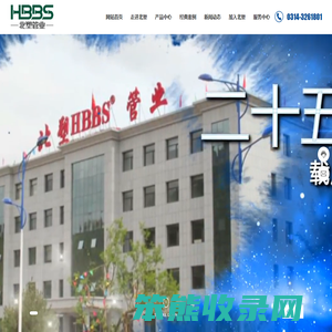 河北北塑管业有限公司