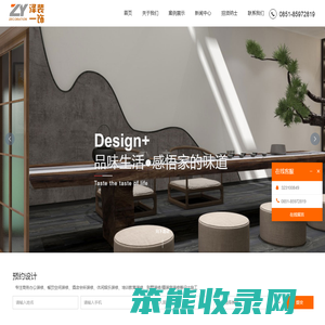贵州泽一装饰工程有限公司
