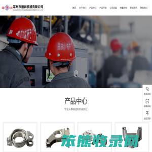 常州市通润机械有限公司