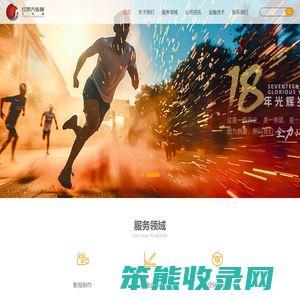 济南宣传片拍摄公司