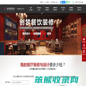 长沙创梦装饰设计工程有限公司