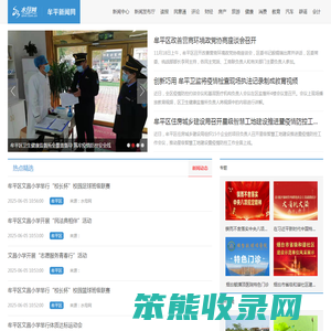 牟平新闻网