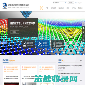 微波高温烧结设备