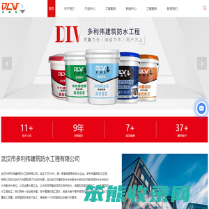 屋面防水施工