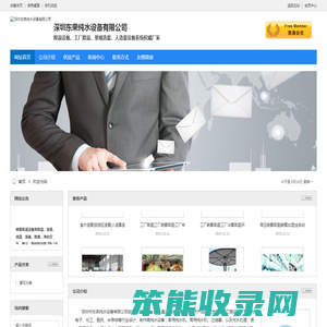 喷雾降温
